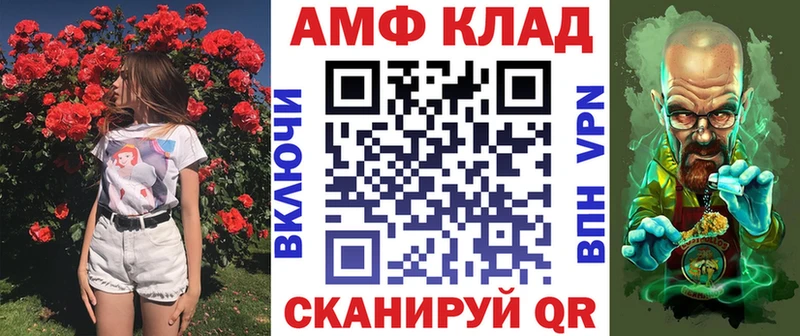 Amphetamine Розовый Мантурово