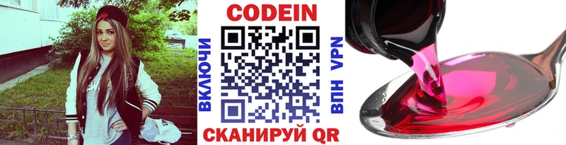 цена   Мантурово  Codein Purple Drank 
