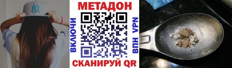 МЕТАДОН VHQ продажа наркотиков Мантурово